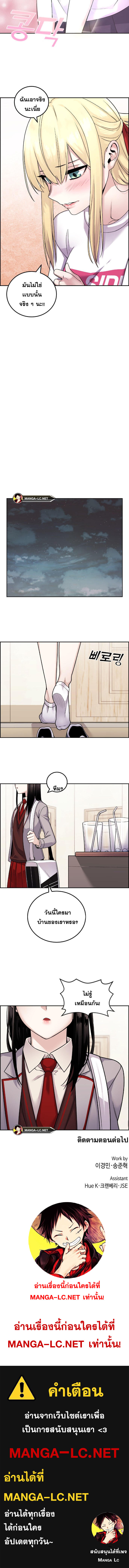 Webtoon Character Na Kang Lim ตอนที่ 30 (16)